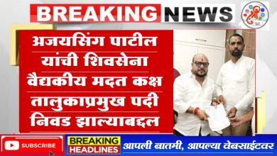 शिवसेना वैद्यकीय मदत कक्ष तालुकाप्रमुख पदी निवड