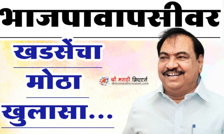 अमित शाहंच्या आग्रहामुळे घरवापसीचा निर्णय