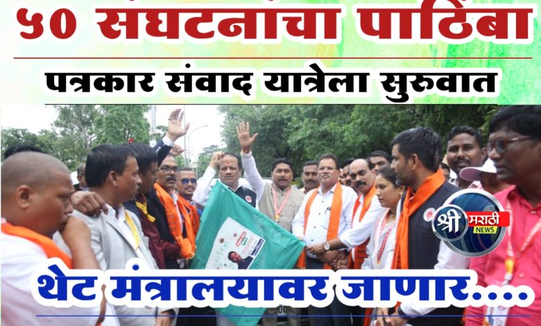 मताचे गठ्ठे पाहूनच न्याय मिळत असेल तर प्रत्येक पत्रकार एक गठ्ठा आहे: वसंत मुंडे