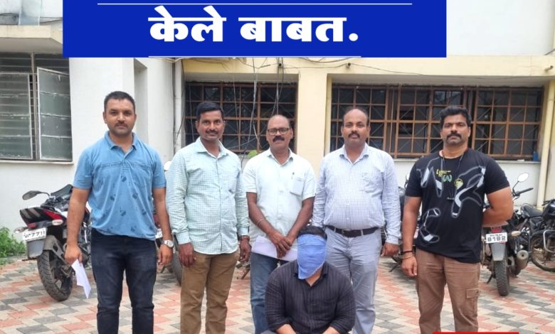 आरोपीतास हजर केले बाबत.