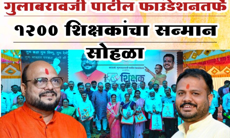 सामाजिक भान जोपासणारा विद्यार्थी घडवायला हवा