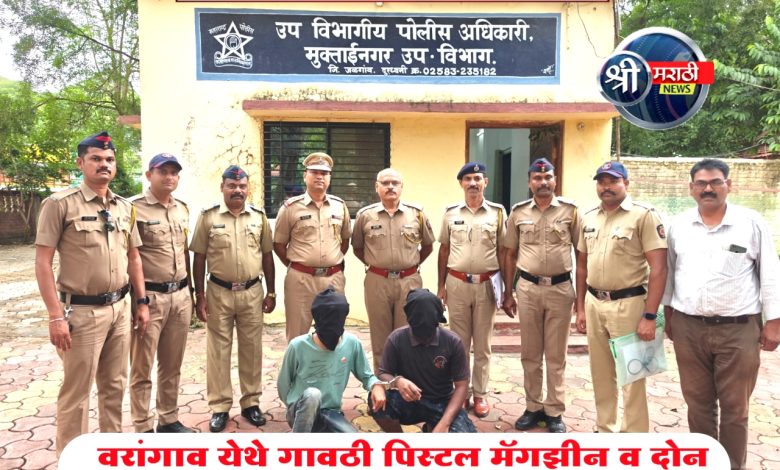 वरांगाव येथे गावठी पिस्टल मॅगझीन व दोन जिवंत काडतुस सह दोन आरोपी अटक वरांगाव येथे गावठी पिस्टल मॅगझीन व दोन जिवंत काडतुस सह दोन आरोपी अटक