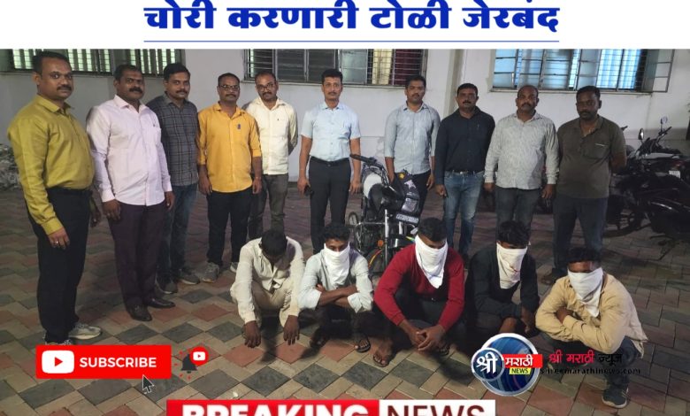 धारदार शस्त्राचा धाक दाखवुन बकऱ्या चोरी करणारी टोळी स्थागुशा जळगाव कडून जेरबंद धारदार शस्त्राचा धाक दाखवुन बकऱ्या चोरी करणारी टोळी स्थागुशा जळगाव कडून जेरबंद