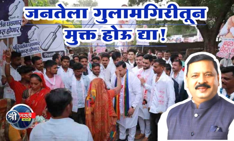 अनिल चौधरी रावेर-यावलच्या जनतेला गुलामगिरीतून मुक्त होऊ द्या! अनिल चौधरी रावेर-यावलच्या जनतेला गुलामगिरीतून मुक्त होऊ द्या!