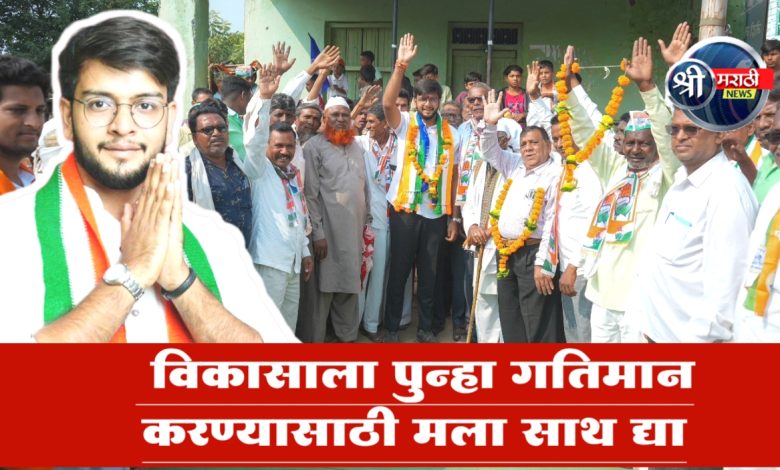 विकासाला पुन्हा गतिमान करण्यासाठी मला साथ द्या – धनंजय चौधरी विकासाला पुन्हा गतिमान करण्यासाठी मला साथ द्या – धनंजय चौधरी
