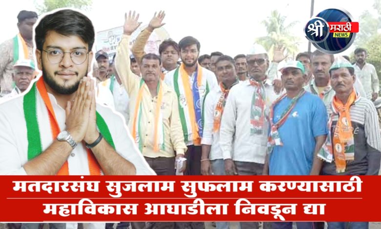 रावेर – यावल मतदारसंघ सुजलाम सुफलाम करण्यासाठी महाविकास आघाडीला निवडून द्या – धनंजय चौधरी