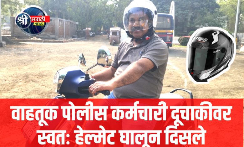 जळगाव शहरात वाहतूक पोलीस कर्मचारी दूचाकीवर हेल्मेट घालून दिसले जळगाव शहरात वाहतूक पोलीस कर्मचारी दूचाकीवर हेल्मेट घालून दिसले