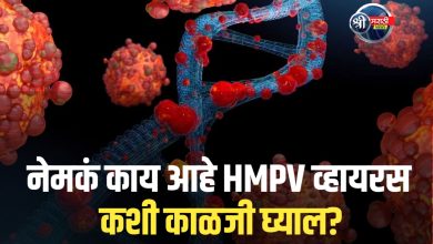 नेमकं काय आहे HMPV व्हायरस कशी काळजी घ्याल?