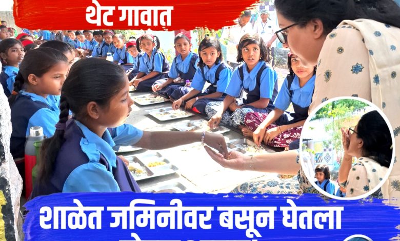 शाळेत CEOचा सरप्राईज दौरा – विद्यार्थ्यांमध्ये बसून घेतला पोषण आहार!
