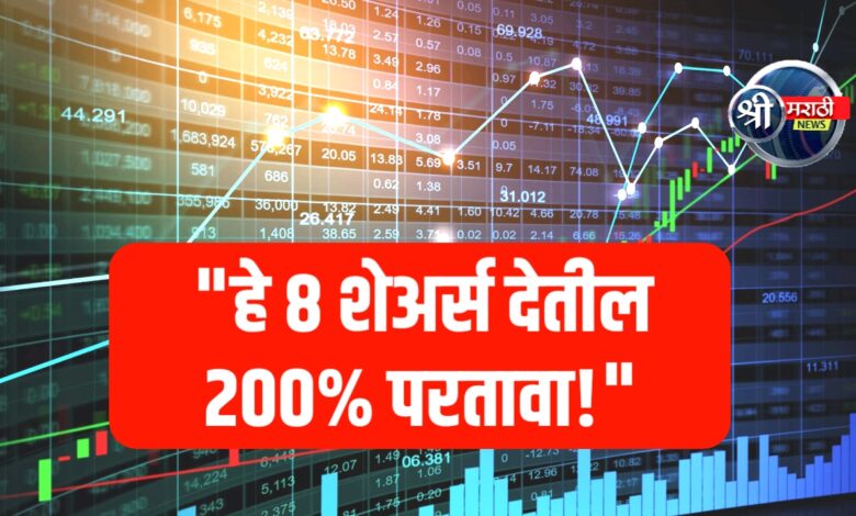 2025 मध्ये 200% परतावा देणारे टॉप मायक्रोकॅप शेअर्स – गुंतवणूकदारांसाठी सुवर्णसंधी!