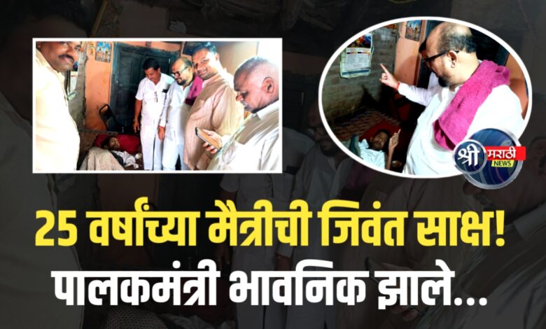पालकमंत्री गुलाबराव पाटील यांची बोरगाव येथे नाना मंत्र्यांना भावनिक भेट पालकमंत्री गुलाबराव पाटील यांची बोरगाव येथे नाना मंत्र्यांना भावनिक भेट