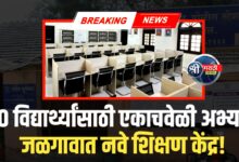 विद्यार्थ्यांसाठी अत्याधुनिक अभ्यासिकेचे उद्घाटन, जिल्हा परिषदेचा अभिनव उपक्रम!