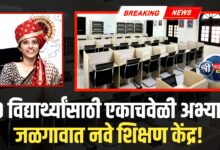विद्यार्थ्यांसाठी अत्याधुनिक अभ्यासिकेचे उद्घाटन, जिल्हा परिषदेचा अभिनव उपक्रम!