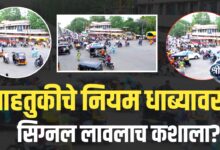 जळगाव शहरात सिग्नल सुरू, पण वाहनधारक शिस्त हरवलेलीच!