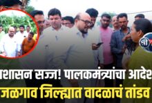 रात्रीच्या वादळाने कहर! आज सकाळी मंत्री वादळग्रस्त गावांमध्ये भेट!