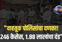 जळगावात वाहतूक नियम तोडणाऱ्यांवर धडाकेबाज कारवाई!