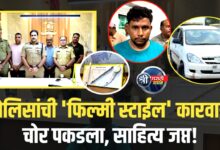 दरोडेखोरांचा थरार! पोलिसांचा इनोव्हा कारचा जीवघेणा पाठलाग