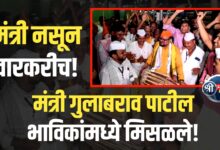 गुलाबराव पाटील भाविकांमध्ये रमले – पखवाज वाजवून हरिपाठ केला!