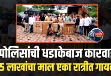 भुसावळमध्ये 35 लाखांची चोरी! पोलिसांनी केली मोठी कारवाई