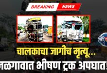 भीषण अपघात! दोन ट्रकची समोरासमोर धडक