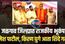 सरपंच आणि तालुकाप्रमुख एकत्र शिंदे गटात! राजकारणात खळबळ