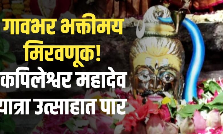 मुकुट यात्रा महोत्सवात मंत्र्यांची उपस्थिती; मंदिरासाठी आर्थिक सहकार्याची ग्वाही