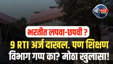 माध्यमिक शिक्षण विभागाला माहिती अधिकार कायद्याचा विसर?