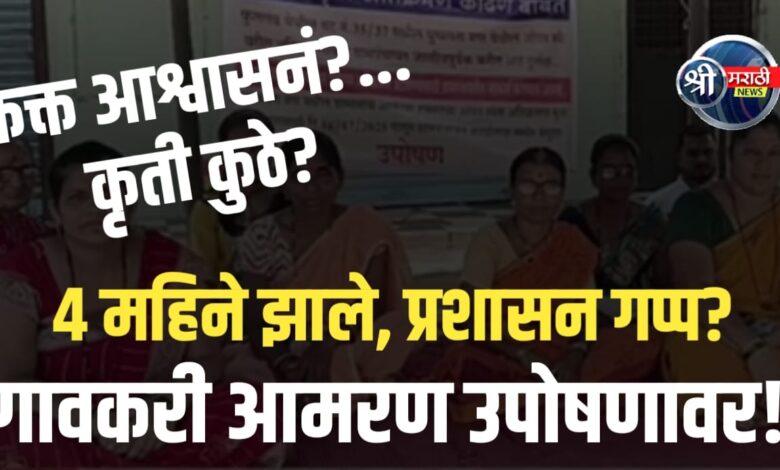 फुलगावात ओपन स्पेसवर बसवलेली अनधिकृत गौतम बुद्ध मूर्ती हटविण्याच्या मागणीसाठी ग्रामस्थांचे आमरण उपोषण सुरू फुलगावात ओपन स्पेसवर बसवलेली अनधिकृत गौतम बुद्ध मूर्ती हटविण्याच्या मागणीसाठी ग्रामस्थांचे आमरण उपोषण सुरू