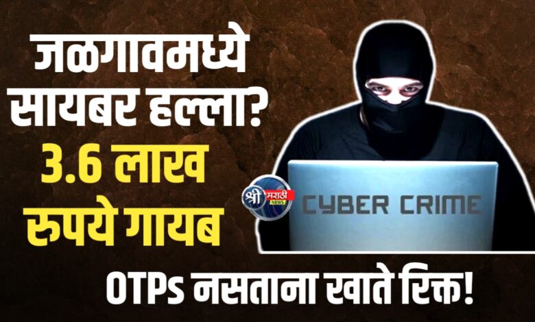 नेहरूनगरमध्ये ट्रान्सपोर्ट व्यवसायिकाची खात्यातून मोठी फसवणूक, तीन लाखाहून अधिक रक्कम गायब नेहरूनगरमध्ये ट्रान्सपोर्ट व्यवसायिकाची खात्यातून मोठी फसवणूक, तीन लाखाहून अधिक रक्कम गायब