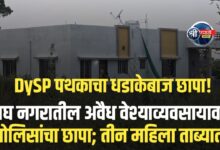 वाघ नगरातील अवैध वेश्याव्यवसायावर पोलिसांचा छापा; तीन महिला ताब्यात