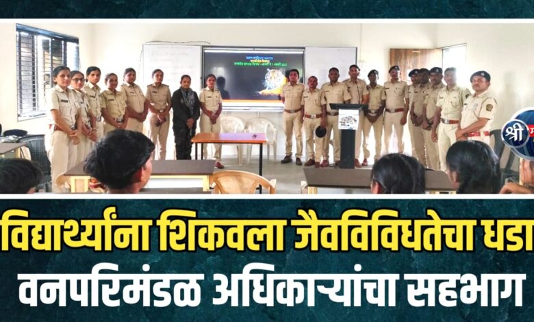 वन्यजीव सप्ताहानिमित्त आश्रम शाळा कर्जाना येथे सातपुड्यातील जैवविविधतेवर PPT सादरीकरण वन्यजीव सप्ताहानिमित्त आश्रम शाळा कर्जाना येथे सातपुड्यातील जैवविविधतेवर PPT सादरीकरण
